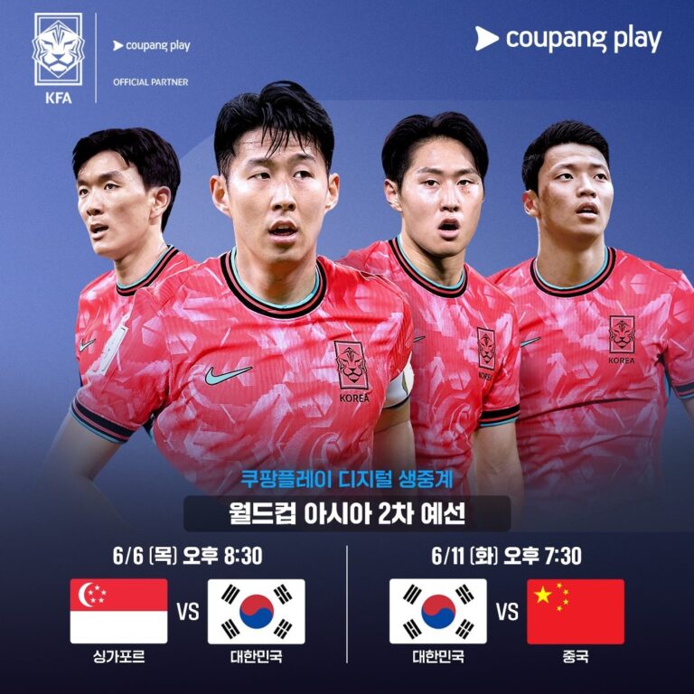 2026 축구 중계 실시간 바로보기