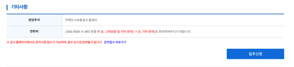 HUG 든든전세주택