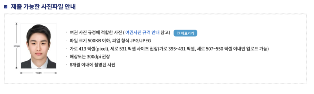 여권재발급 신청 준비물 기간 꿀팁