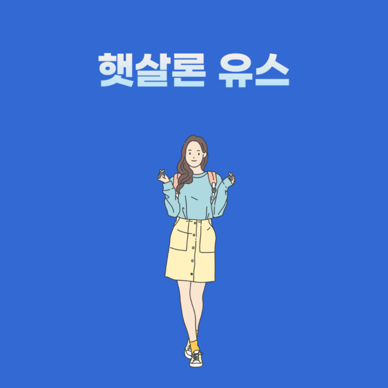 햇살론유스