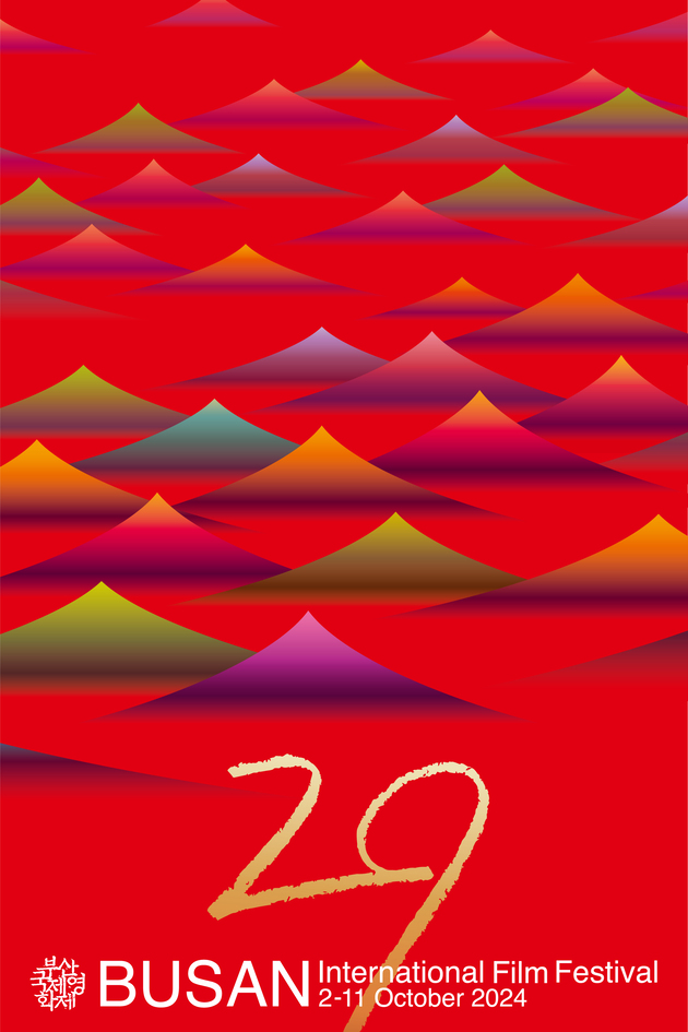 2024 부산국제영화제 예매